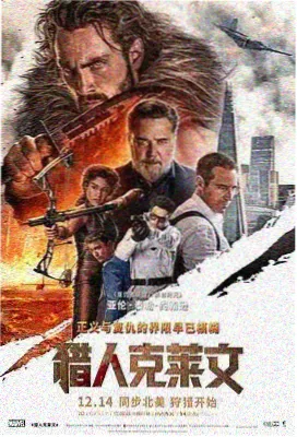 食物链电影HD在线观看片源核验清单封面